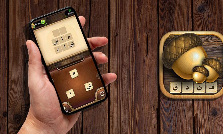 همه جواب های بازی فندق | از مرحله 1 تا آخر - سرگرم پلاس همه جواب های بازی فندق | از مرحله 1 تا آخر